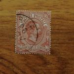 ITALY 1884 50 CENT UMBERTO I  PARCEL Used Stamp. Free UK Postage
