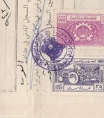 LEBANON- S. I. R. Y. A. Rare Revenue Diff. Values Tied Letterhead 1971