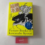 Picture Books of Kawanabe Kyosai Japanese Paperback Art Book Ehon Ukiyo-e Yokai