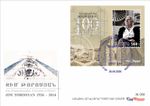 Armenia 2026 FDC Mi 1495 Jim Torosyan Architect USSR Cascade complex