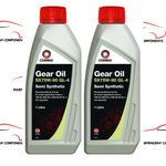 GL4 75W-90 - Comma Semi Synthetic Gear Oil Manual Transmission Fluid x 2 Litres