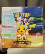 2026 Pokemon 30th Anniversary Celebration S-Chinese Booster Sealed Box IN STOCK