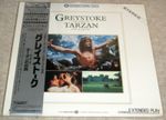 GREYSTOKE THE LEGEND OF TARZAN LORD OF THE APES JAPAN LASERDISC 2LD NTSC Warner