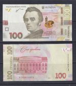UKRAINE - 2021 100 Hryvnia UNC Banknote