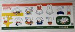 Japan 2016 Miffy Dick Bruna 52 Yen x10 Stamp Sheet MNH