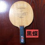Timo Boll Spirit Black Butterfly 85, Varnished Finish