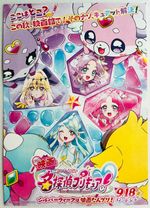 PRETTY CURE STAR DETECTIVE PRECURE FANTASY ANIME 2025 JAPAN MOVIE MINI POSTER