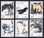China Birth Centenary of Pan Tian-shou artist 6v 1997 MNH SG#4176-4181