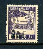 BURMA Japanese Occupation Scott 2N20 SG J64 1942 Issue £900 9G2 33