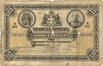 GREECE (BANK OF CRETE) banknote 25 Drachmai 1909-1915