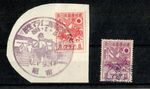 MALAYA JAPANESE OCCUPATION 1944 RE BIRTH SET USED