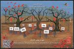 Palestine Palestine 2020 Cemetery of Martyrs Trees Cemeteries of Numbers MNH