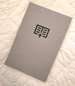 Illustrated Summaries Of Biblical Books (Bible Project) Complete with slipcase