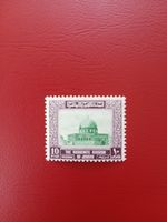 Jordan 1950s 10fils Dome of The Rock MNH Mint Stamp