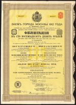 Russia: City of Moscow, 4½% Loan, 1912, £20 bond, with coupons