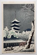 Takeji Asano Woodblock Print “Sarusawa Pond” 1949 First Edition
