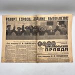 Komsomolskaya Pravda Newspaper June 23 1963 Tereshkova First Woman in Space USSR