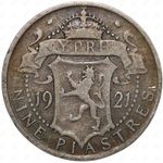 1921 Cyprus George V 9 Piastres Coin – Silver