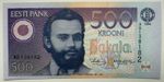 500 Krooni Estonia 1994 P80a aUNC+/UNC-, RARE YEAR, becoming scarce very fast
