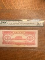 Chinese Banknote Products 1953 Years (紅一元）MPG 67