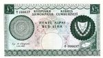 CYPRUS 1961- 5 POUNDS  aUnc  BANKNOTE.  A VERY HARD TO FIND.