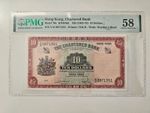 1962-70 Hong Kong, Chartered Bank, 10 Dollars, PMG58, Coat of Arms of H.K, TDLR