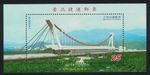 Taiwan Rapid Transit System Taipei MS 2001 MNH SG#MS2731
