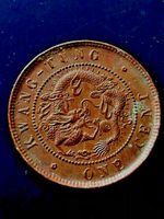 1900 - 1906 China Kwangtung Province One Cent Guangxu NICE AU grade