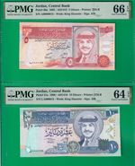 Jordan graded duo w/ matching low serial *15*, P30a & 31a, PMG UNC *66* & *64*