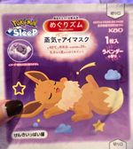 Kao MegRhythm Steam Eye Mask for Eyes, Lavender Scent, Purple, Pokémon Sleep
