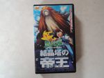 Pokemon Lord of the "UNKNOWN" Tower movie VHS japan japanese rare