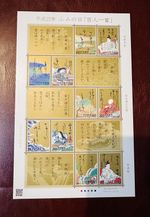 2010 Japanese Traditional Art 80 Yen Stamp Sheet Collectable Stamps JAPAN