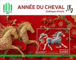 2026 07 - GUINEA - YEAR OF HORSES  II      1V    MNH **