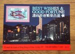 Tuvalu Stamps 1997 Hong Kong Return to China Minisheet Fish MH . Free UK Postage
