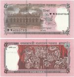BANGLADESH 5 TAKA 2026 P75 NEW DESIGN DHAKA WATER UNC BANKNOTE