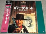 James Coburn PAT GARRETT & BILLY THE KID Western JAPAN LASERDISC 2LD NTSC (1973)
