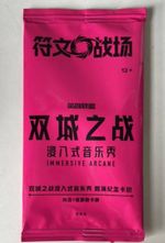 LOL Arcane Riftbound Immersive Music Show Promo Sealed Card Pack IN STOCK 2026