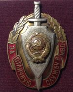 Soviet USSR MVD Militia For Excellent Service Badge LMD 1985-91
