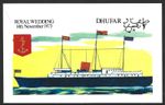 Dhufar 1973 Royal Wedding, HMS Britannia, Ship, MNH Imperf M/S Sheet #M2474