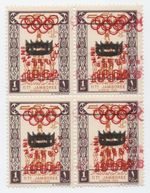 Dubai 1964 Olympic 1nm block of 4 Double Overprint Error - Mint MNH