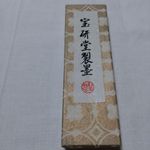Hokendo Sumi Ink Stick Japanese Calligraphy Tool