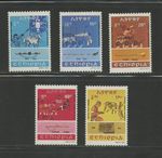 ETHIOPIA 1075-1079, 1983 MUSICAL INSTRUMENTS, MNH (ETH6590)