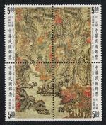 Taiwan Painting by Wang Meng 4v Blocks of 4 1996 MNH SG#2296-2299