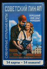 USSR Pin Up Soviet Political Posters Playing Cards 54 Deck Limited Edition New