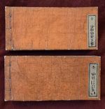 PAIR OF ANTIQUE JAPANESE KAMON DESIGN BOOKS – Edo Period Woodblock Prints