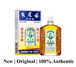 Wong To Yick Wood Lock Medicated Oil 50ml Pain Relief (1 Bottle + Free Delivery)