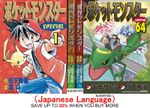 POKEMON SPECIAL Pocket Monster 1-64 Japanese Manga Comic Game Pokemon Adventures