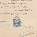 IRAQ Old Rare Revenue 5 F. Tied Letterhead 1949