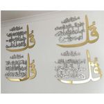 Islamic Wall Art 4 Qul Surah Arabic Calligraphy Home Modern Decor Muslim Gift