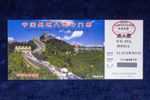Ticket Badaling Great Wall of China with Stamps - Olympc Games - 2008 Beijing